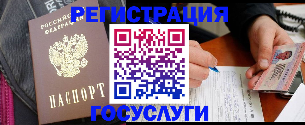 прописка штамп в Лесосибирске